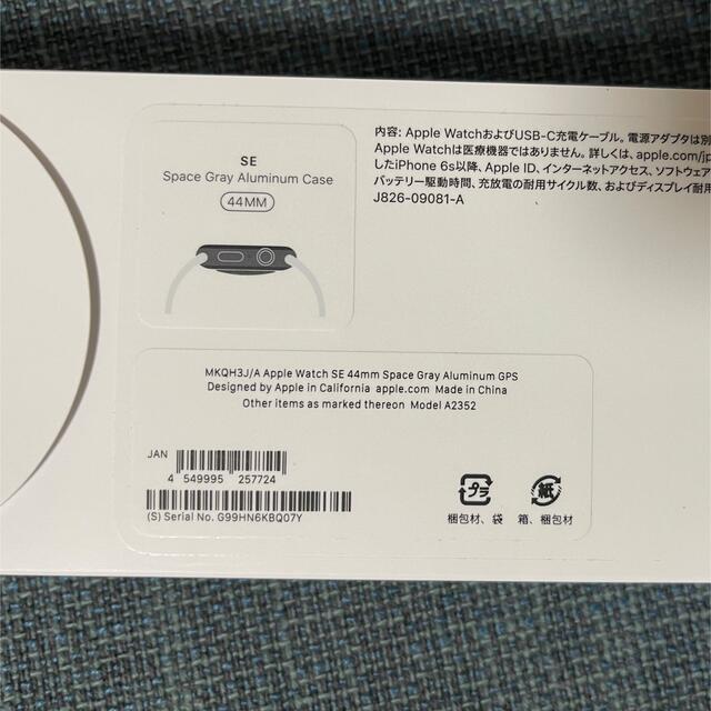 新品未開封 Apple Watch SE 44㎜ GPSモデル スペースグレー-