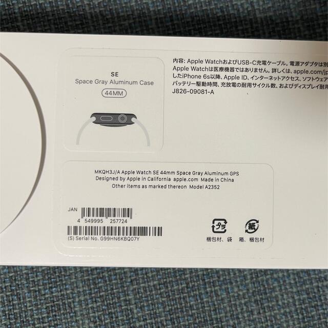 新品未開封　Apple Watch SE　44㎜　GPSモデル　スペースグレー