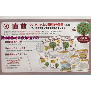 こぐま　なでしこ教室　国立小学校　合格プログラム　②応用