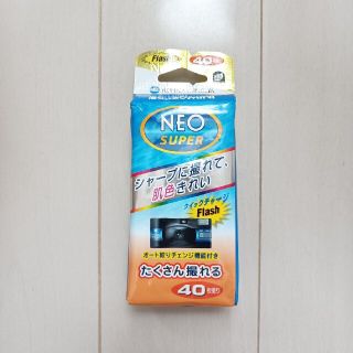 【未使用】使い捨てカメラ40枚撮り(フィルムカメラ)