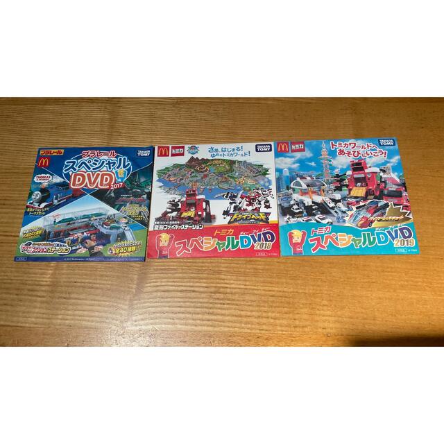 Takara Tomy(タカラトミー)のプラレール、トミカDVD✳︎マクドナルド✳︎ エンタメ/ホビーのDVD/ブルーレイ(キッズ/ファミリー)の商品写真