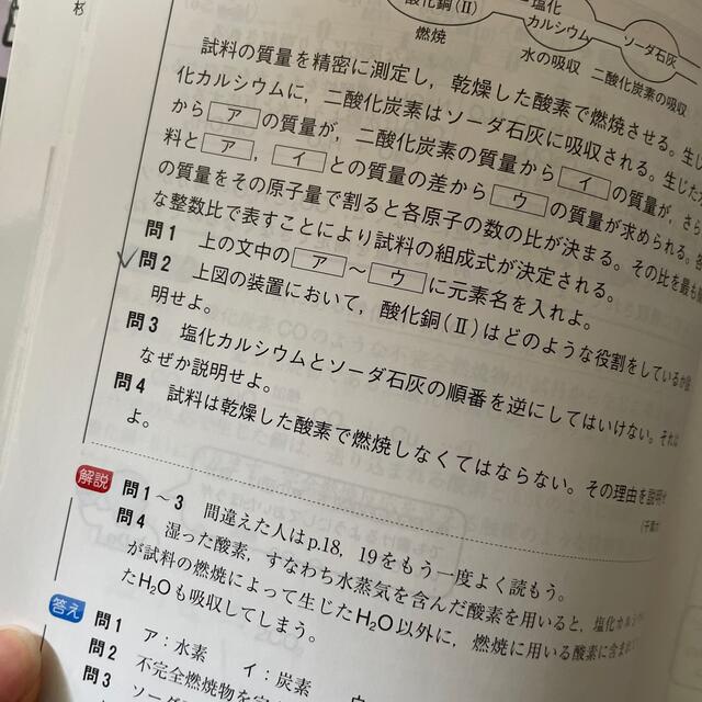 鎌田の理論化学　有機化学　福間の無機化学　3冊セット エンタメ/ホビーの本(語学/参考書)の商品写真