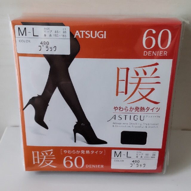 Atsugi(アツギ)の【non様専用】ATSUGI 暖　タイツ　60デニーロ　M〜L＆L〜LLセット レディースのレッグウェア(タイツ/ストッキング)の商品写真