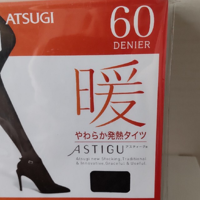 Atsugi(アツギ)の【non様専用】ATSUGI 暖　タイツ　60デニーロ　M〜L＆L〜LLセット レディースのレッグウェア(タイツ/ストッキング)の商品写真