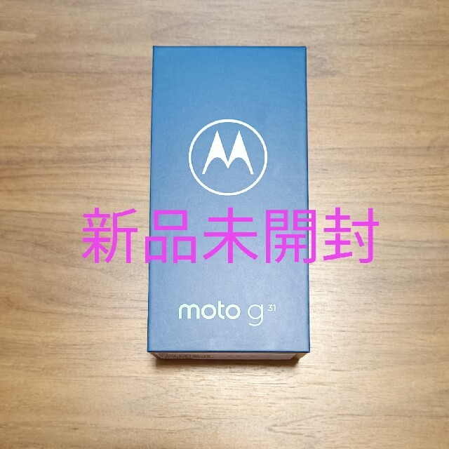 【新品未開封】moto g31 ミネラルグレイ SIMフリー（モトローラ）ANDROIDバッテリー容量