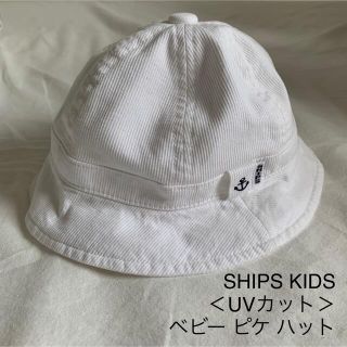 シップスキッズ(SHIPS KIDS)の【りんこ0343様専用】SHIPS KIDS:＜UVカット＞ベビー ピケ ハット(帽子)