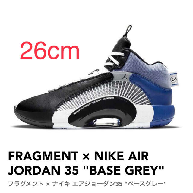 【26cm】Nike Air Jordan XXXV Fragment
