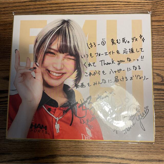 フォーエイト レプリカメッセージ 色紙 ゑむ氏。の通販 by りちはな's