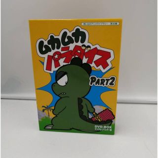 想い出のアニメライブラリー 第30集 ムカムカパラダイス DVD-BOX