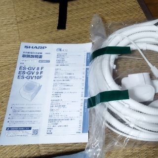 シャープ(SHARP)の洗濯機　風呂水ホース(洗濯機)