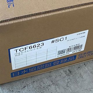 トウトウ(TOTO)の【未開封新品】TOTO TCF6623 #SC1(その他)