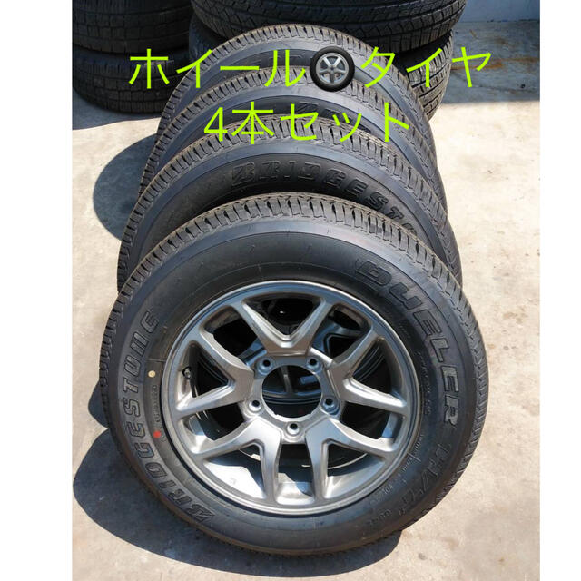 スズキ - JB64 ジムニー 純正ホイール+タイヤ 4本セットの通販 by