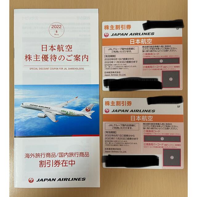 JAL(日本航空)(ジャル(ニホンコウクウ))のJAL(日本航空)株主優待券2枚 他 チケットの優待券/割引券(その他)の商品写真