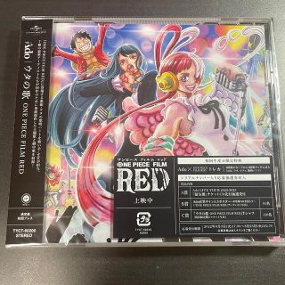 Ado ウタの歌 ONE PIECE FILM RED＜通常盤/初回プレス＞(ポップス/ロック(邦楽))