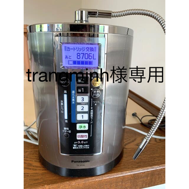 Panasonic 還元水素水生成器 TK-HS90 【送料込】 20400円 2435.co.jp