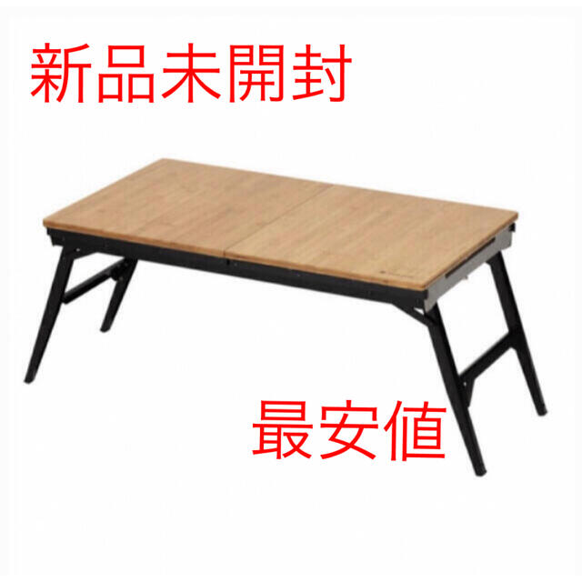 当店一番人気】 未使用☆ snow peakエクステンションigtテーブル