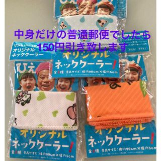 サントリー(サントリー)のネッククーラー　3個　サントリー(日用品/生活雑貨)