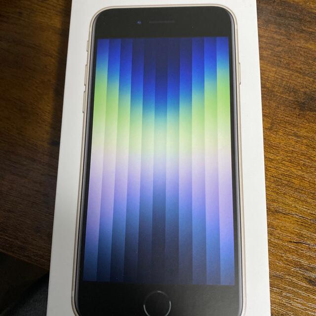 【新品未使用】 iPhoneSE 第3世代 64GB スターライト docomo