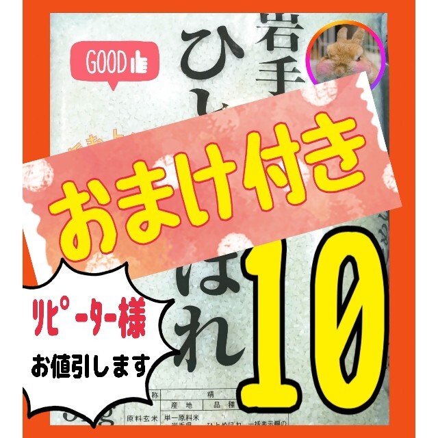 しょうたろう1様専用 お米[ ひとめぼれ 10kg]5kg×2 食品/飲料/酒の食品(米/穀物)の商品写真