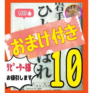 しょうたろう1様専用 お米[ ひとめぼれ 10kg]5kg×2(米/穀物)