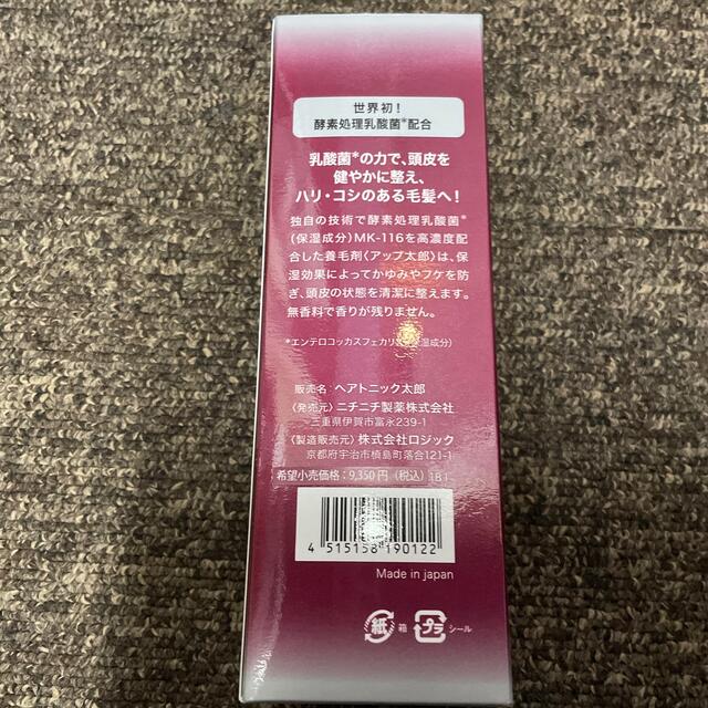 引出物 ニチニチ製薬 アップ太郎×三本 rahathomedesign.com