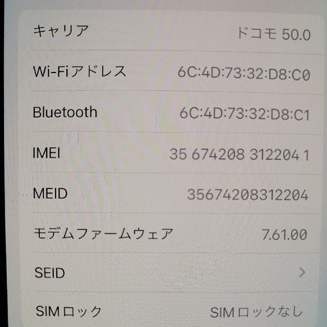 iphonex docomo 64GB　Iphone本体 4