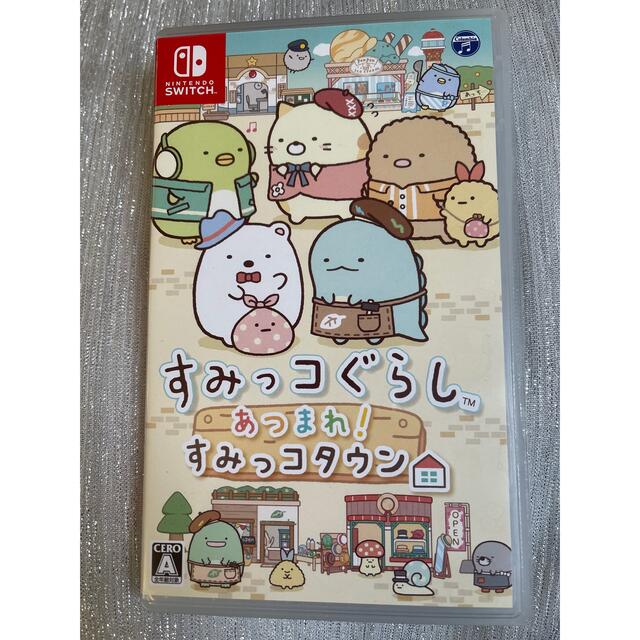 任天堂(ニンテンドウ)のすみっコぐらし　あつまれ！すみっコタウン　ソフト　任天堂　Switch  エンタメ/ホビーのゲームソフト/ゲーム機本体(家庭用ゲームソフト)の商品写真