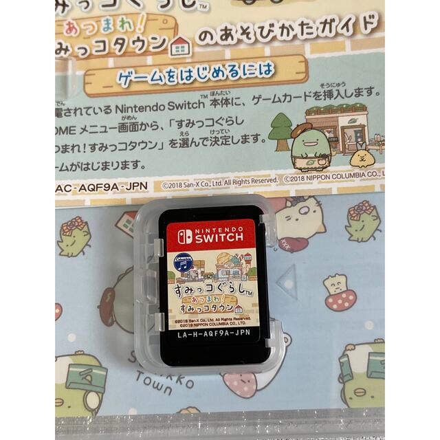 任天堂(ニンテンドウ)のすみっコぐらし　あつまれ！すみっコタウン　ソフト　任天堂　Switch  エンタメ/ホビーのゲームソフト/ゲーム機本体(家庭用ゲームソフト)の商品写真