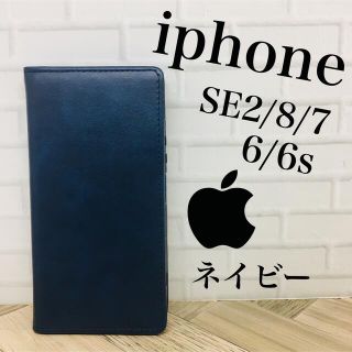 アイフォーン(iPhone)のApple iphone6/6s/7/8/SE2 携帯 スマホケース 手帳型(iPhoneケース)