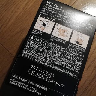 Starbucks Coffee - ゆみちゃん様専用☆スタバ☆ドリップコーヒーの