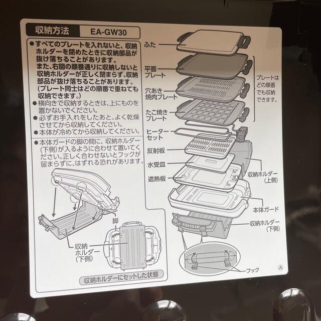 象印(ゾウジルシ)の象印 ホットプレート収納ホルダー【未使用】送料込み スマホ/家電/カメラの調理家電(ホットプレート)の商品写真