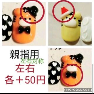 【あちゃん様　専用】トラ　ネイルチップ　nail ハンドメイドのアクセサリー(ネイルチップ)の商品写真