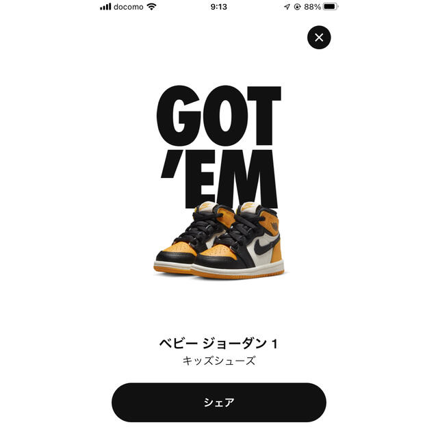 NIKE エアジョーダン1 ハイ　OG   "タクシー"  16㎝