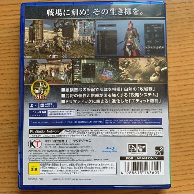 PlayStation4(プレイステーション4)の真・三国無双8 Empires エンパイヤーズ　PS4 エンタメ/ホビーのゲームソフト/ゲーム機本体(家庭用ゲームソフト)の商品写真