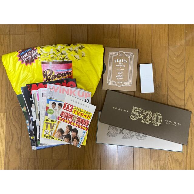 嵐 グッズ 70点以上 まとめ売り