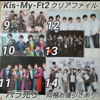 キスマイフットツー(Kis-My-Ft2)のKis-My-Ft2 クリアファイル 5点(クリアファイル)