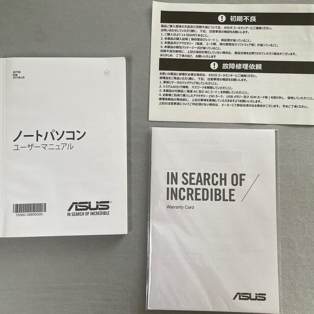 【付属品完品・箱あり】ASUS ノートパソコン　Windows8.1256GB