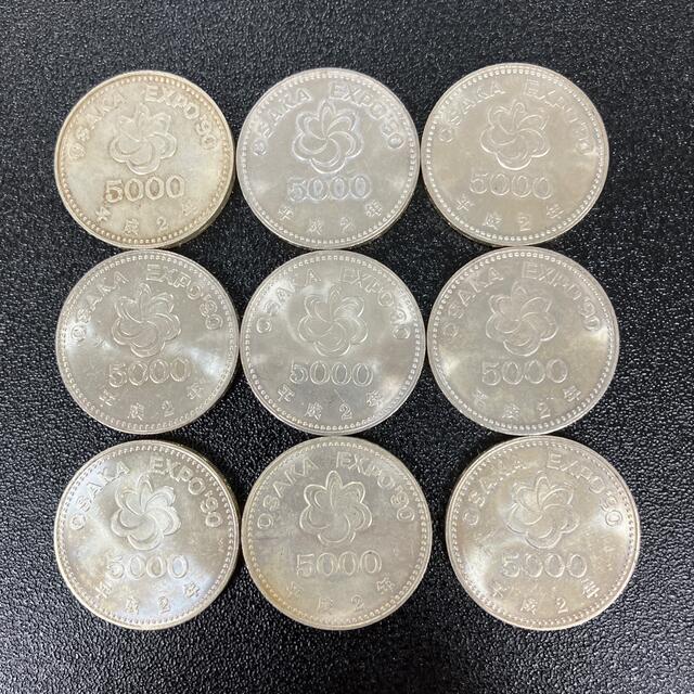 国際花と緑の博覧会 1990年 大阪万博 記念5000円銀貨 9枚 27 【限定