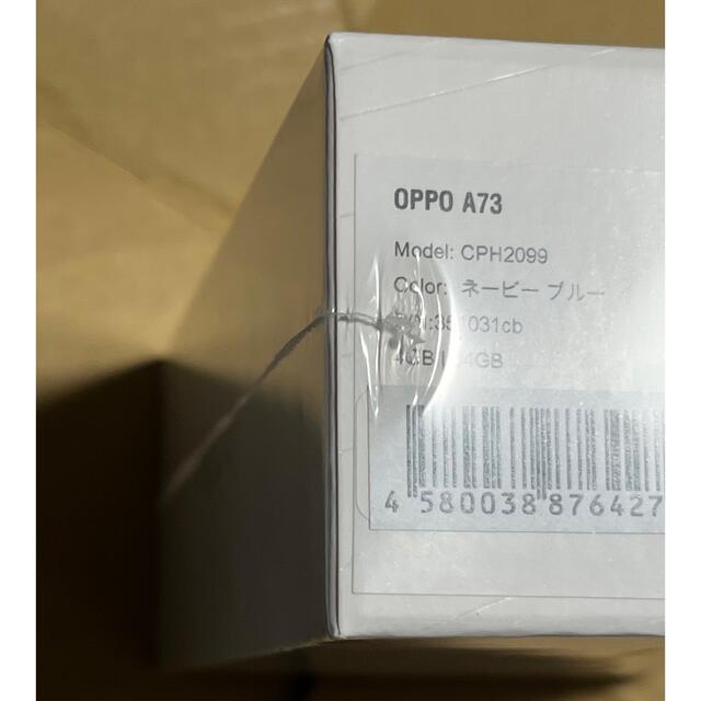 OPPO(オッポ)のOPPO A73 スマホ/家電/カメラのスマートフォン/携帯電話(スマートフォン本体)の商品写真