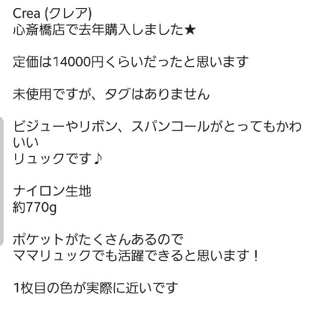 clear crea(クリアクレア)のクレアビジューリュック レディースのバッグ(リュック/バックパック)の商品写真