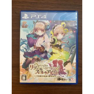 リディー＆スールのアトリエ ～不思議な絵画の錬金術士～ PS4(家庭用ゲームソフト)