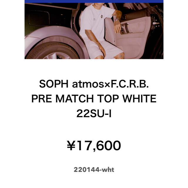 SOPH(ソフ)のSOPH atmos F.C.R.B.  WHITE 220144-wht XL メンズのトップス(Tシャツ/カットソー(半袖/袖なし))の商品写真