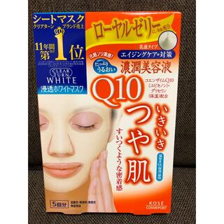 コーセーコスメポート(KOSE COSMEPORT)のKOSE✳︎クリアターン　ホワイトマスク　Q10 　5回分　つや肌　濃潤美容液(パック/フェイスマスク)