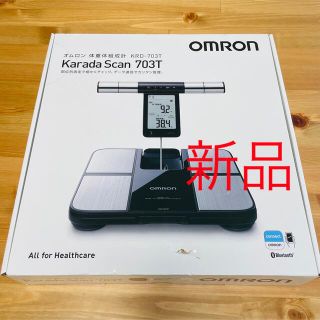 オムロン(OMRON)のオムロン 体重体組成計　KRD-703T(体重計/体脂肪計)