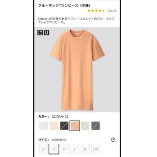 ユニクロ(UNIQLO)のクルーネックTワンピース(ひざ丈ワンピース)