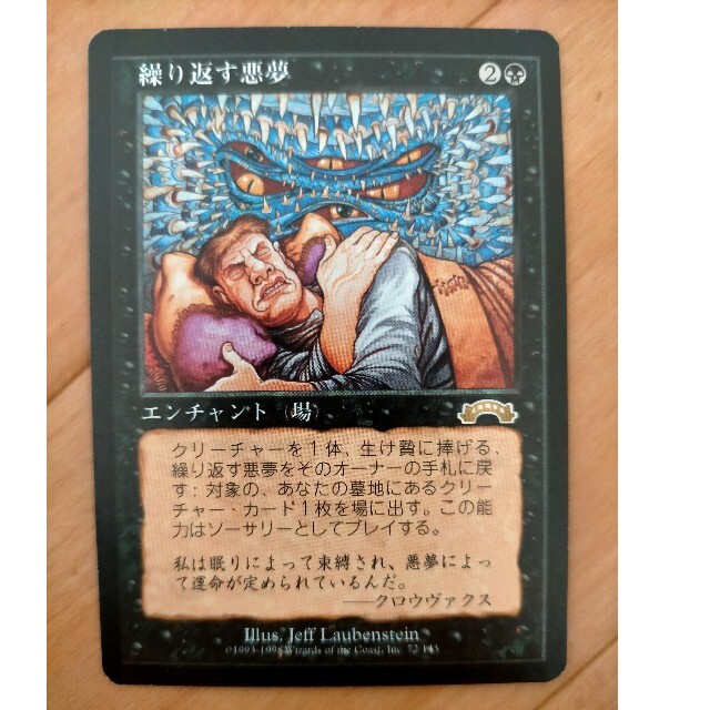 MTG　繰り返す悪夢/意志の力/呪われた巻物(専用出品)