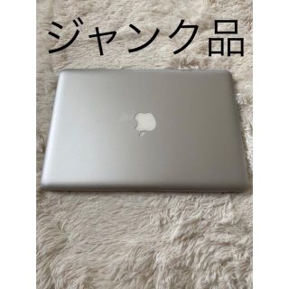 マック(Mac (Apple))のジャンク品　MacBook Pro マック　パソコン　(ノートPC)