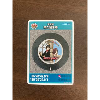【東京都東久留米市C】マンホールカード 004(印刷物)