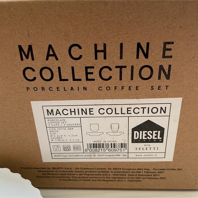 DIESEL(ディーゼル)のMACHINE COLLECTION コーヒーセット インテリア/住まい/日用品のキッチン/食器(食器)の商品写真