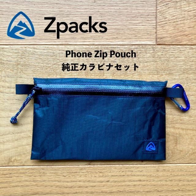 Zpacks Phone Zip Pouch 純正カラビナ付き